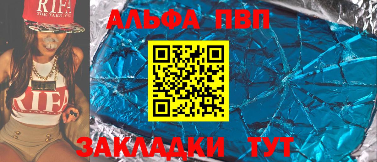 Alpha-PVP мука  Вход с VPN  Alpha PVP крисы CK  Назарово  APVP Соль 