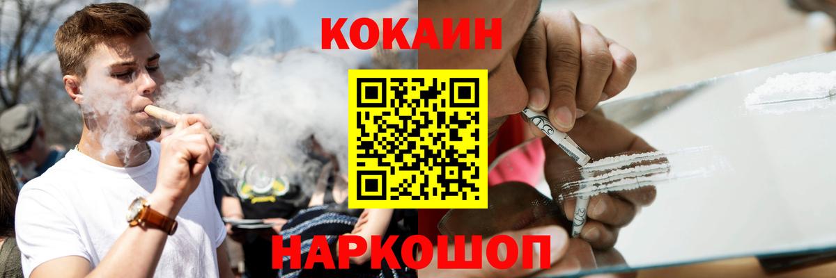Cocaine VHQ Назарово