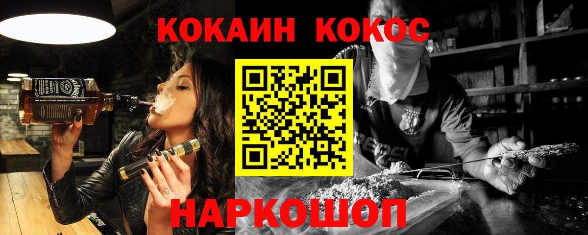КОКАИН Боливия  Вход с VPN  Назарово 
