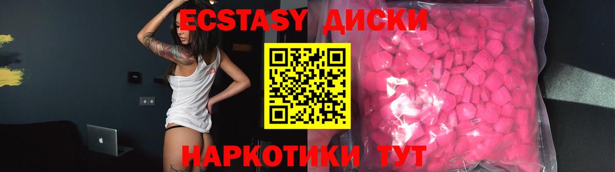 Назарово  Ecstasy VHQ  Вход с VPN  даркнет сайт  ссылка на мегу зеркало  Ecstasy таблы 
