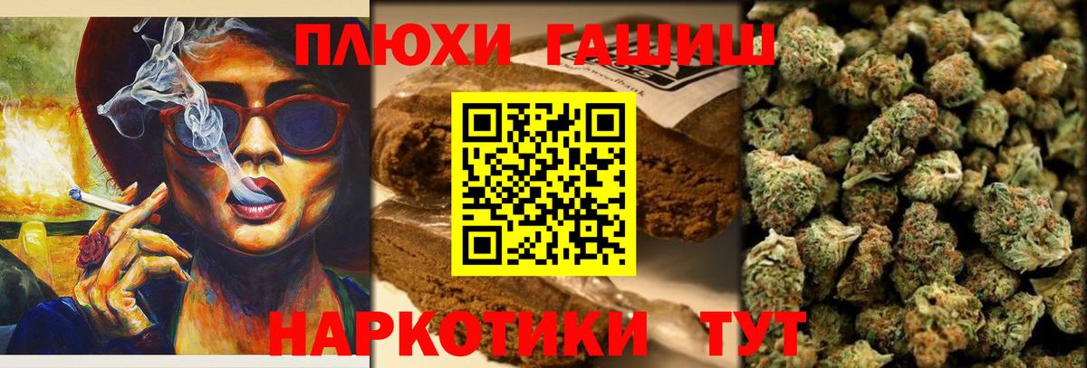 Гашиш Cannabis  ГАШИШ хэш  Вход с VPN  продажа наркотиков  Назарово 