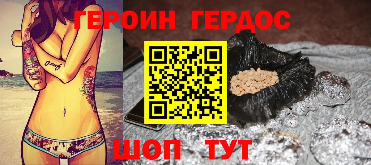 ГЕРОИН герыч  Вход с VPN  Назарово 