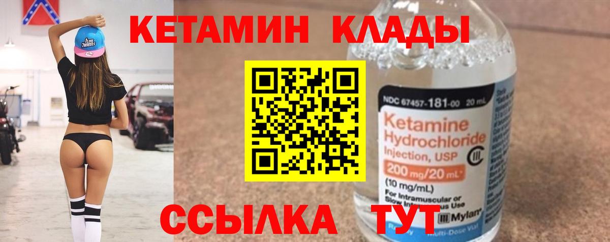 КЕТАМИН ketamine  Вход с VPN  Назарово  КЕТАМИН VHQ 