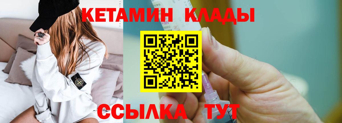 Кетамин ketamine Назарово