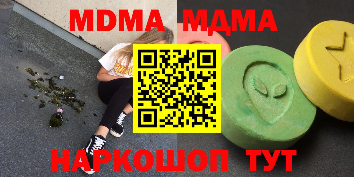 Назарово  МДМА Molly  Вход с VPN 