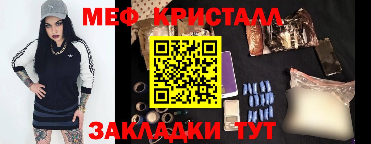 МЕФ кристаллы  Вход с VPN  сколько стоит  Назарово  mega маркетплейс  Мефедрон 