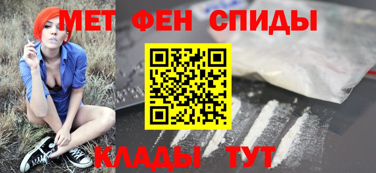 Первитин пудра  Первитин пудра  Назарово  Вход с VPN 