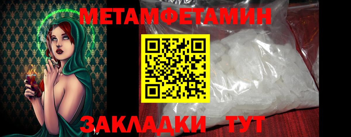 МЕТАМФЕТАМИН пудра Назарово