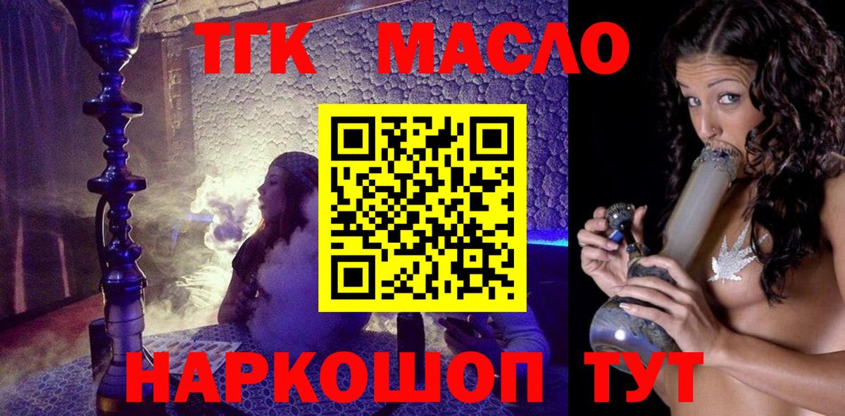 ТГК Wax Назарово