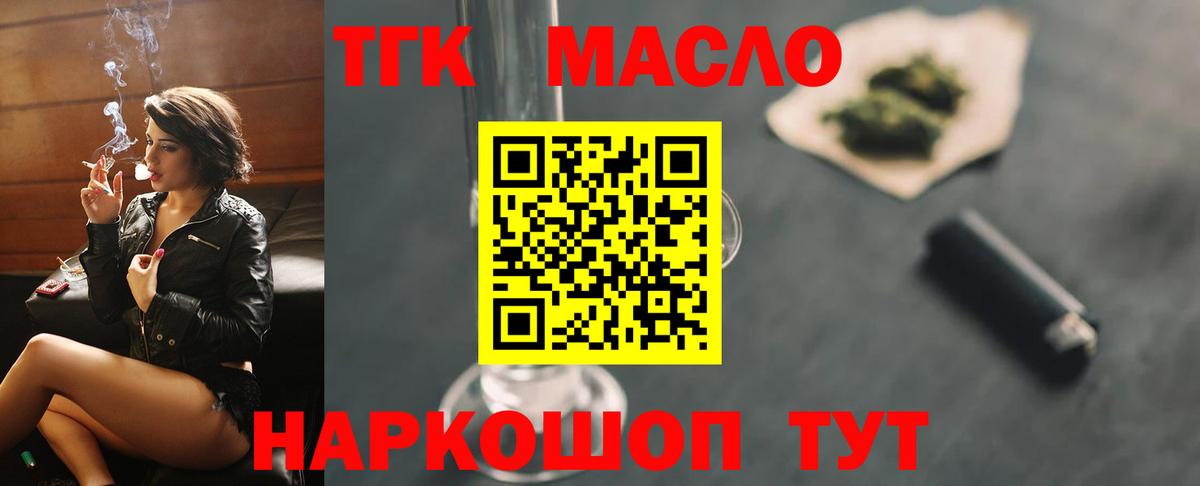 Назарово  купить наркотик  Вход с VPN  ТГК THC oil  ТГК концентрат 